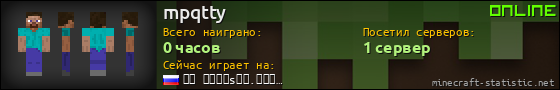 Юзербар 560x90 для mpqtty