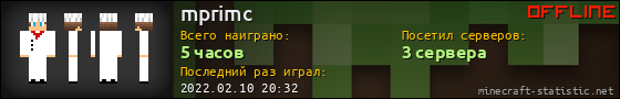 Юзербар 560x90 для mprimc