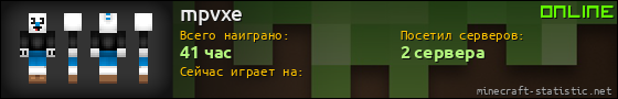 Юзербар 560x90 для mpvxe