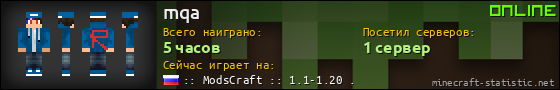 Юзербар 560x90 для mqa