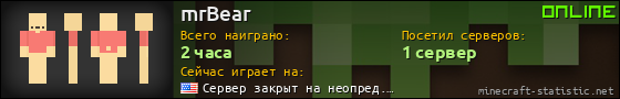 Юзербар 560x90 для mrBear