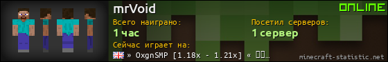 Юзербар 560x90 для mrVoid