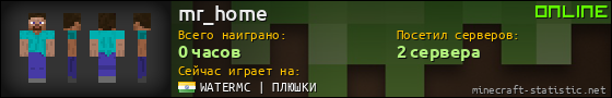 Юзербар 560x90 для mr_home