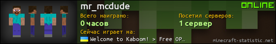 Юзербар 560x90 для mr_mcdude