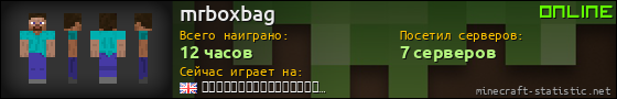 Юзербар 560x90 для mrboxbag