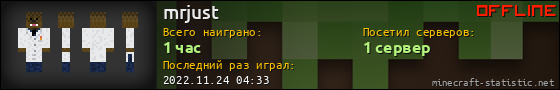 Юзербар 560x90 для mrjust