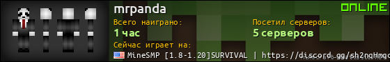 Юзербар 560x90 для mrpanda