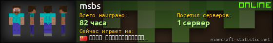Юзербар 560x90 для msbs