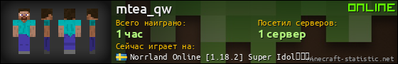 Юзербар 560x90 для mtea_qw