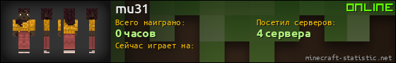 Юзербар 560x90 для mu31
