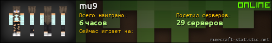 Юзербар 560x90 для mu9