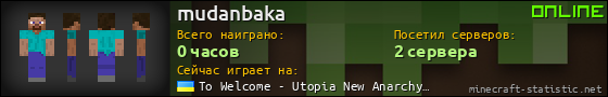 Юзербар 560x90 для mudanbaka