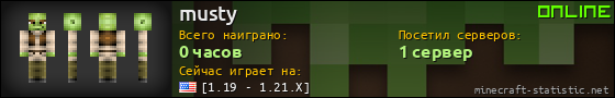Юзербар 560x90 для musty