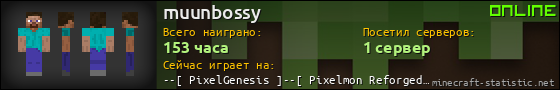 Юзербар 560x90 для muunbossy