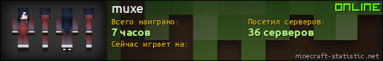 Юзербар 560x90 для muxe