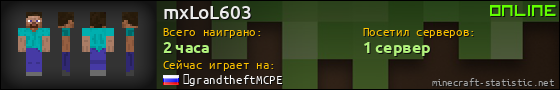 Юзербар 560x90 для mxLoL603