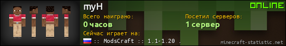 Юзербар 560x90 для myH