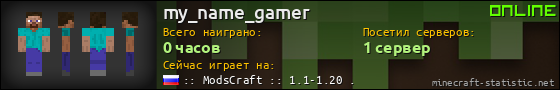 Юзербар 560x90 для my_name_gamer