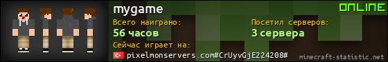 Юзербар 560x90 для mygame