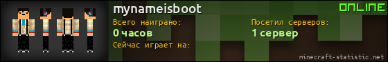 Юзербар 560x90 для mynameisboot