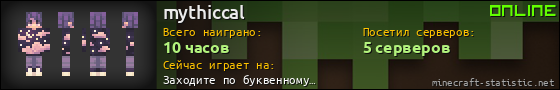 Юзербар 560x90 для mythiccal