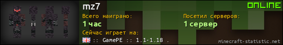 Юзербар 560x90 для mz7