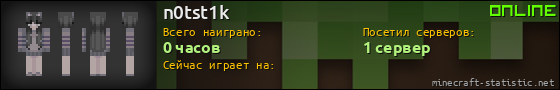 Юзербар 560x90 для n0tst1k