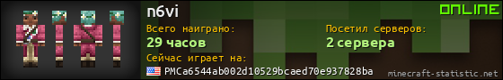 Юзербар 560x90 для n6vi