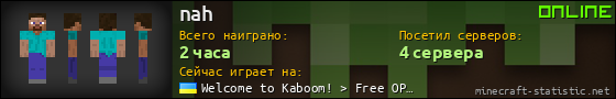 Юзербар 560x90 для nah