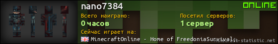 Юзербар 560x90 для nano7384