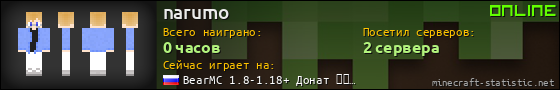 Юзербар 560x90 для narumo