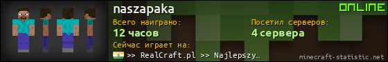 Юзербар 560x90 для naszapaka