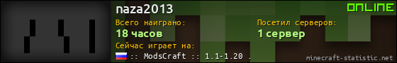 Юзербар 560x90 для naza2013
