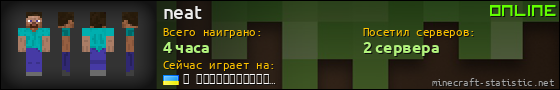 Юзербар 560x90 для neat
