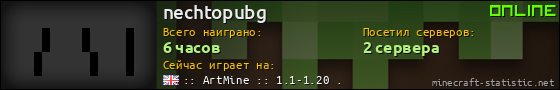Юзербар 560x90 для nechtopubg
