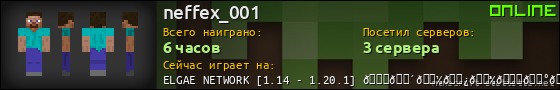 Юзербар 560x90 для neffex_001