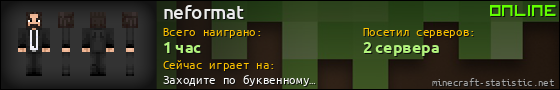 Юзербар 560x90 для neformat