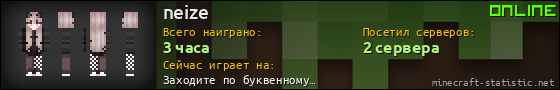 Юзербар 560x90 для neize