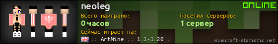 Юзербар 560x90 для neoleg