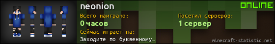Юзербар 560x90 для neonion
