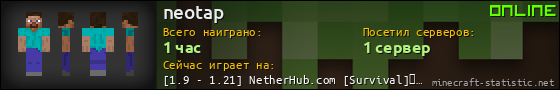 Юзербар 560x90 для neotap
