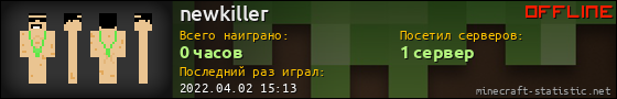Юзербар 560x90 для newkiller