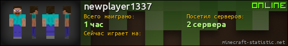 Юзербар 560x90 для newplayer1337