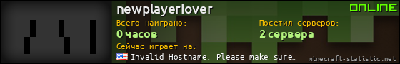 Юзербар 560x90 для newplayerIover