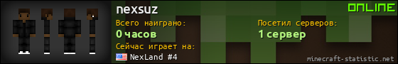 Юзербар 560x90 для nexsuz