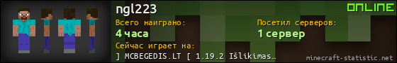 Юзербар 560x90 для ngl223