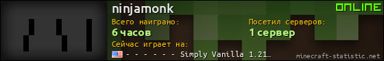Юзербар 560x90 для ninjamonk