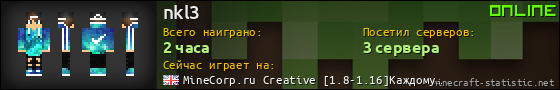 Юзербар 560x90 для nkl3