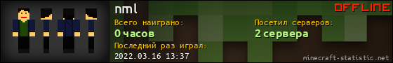 Юзербар 560x90 для nml