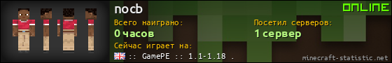Юзербар 560x90 для nocb